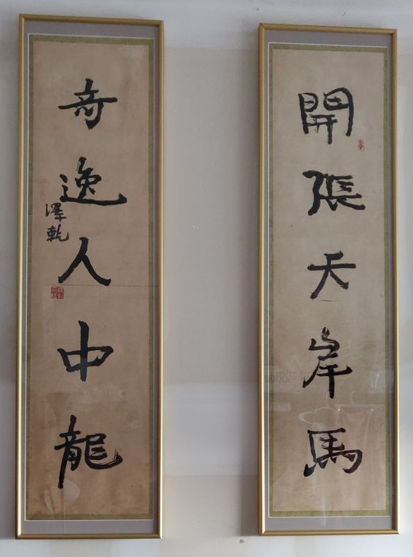 Couplet